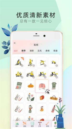 时光手帐Pro app