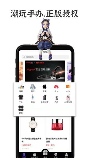 潮玩app2021免费下载最新版