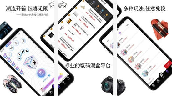 潮玩app2021免费下载安装最新版：潮玩物品的分享平台