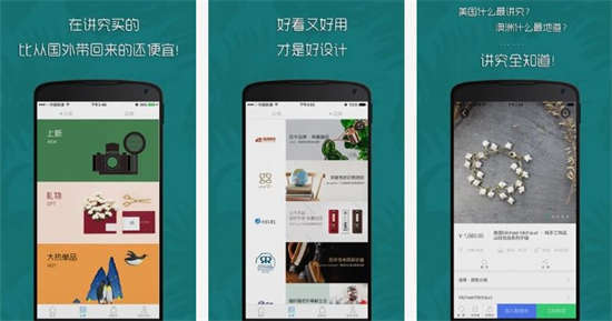 讲究app下载官方版下载安卓版：选购优质产品的app