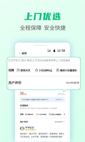 啄木鸟家庭维修app最新版