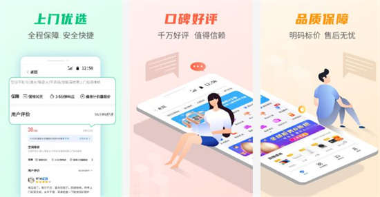 啄木鸟家庭维修app下载最新版：线上约师傅上门维修的app