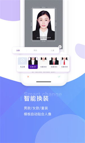 最美证件照制作app