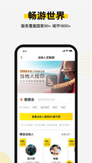 皇包车旅行app手机客户端