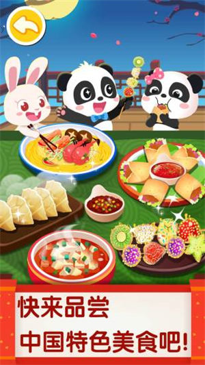 中华美食游戏app免费版