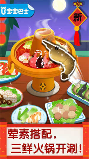 中华美食游戏免费版