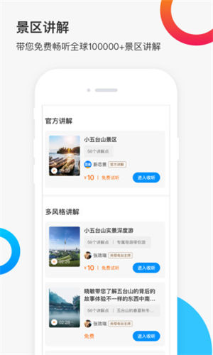 新恋景app