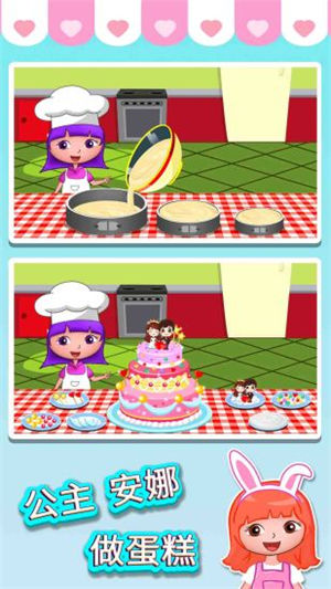 公主安娜做蛋糕手游正式版