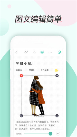 青柠手账app