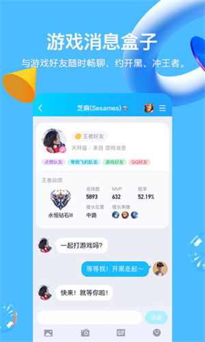 qq下载2021最新版下载