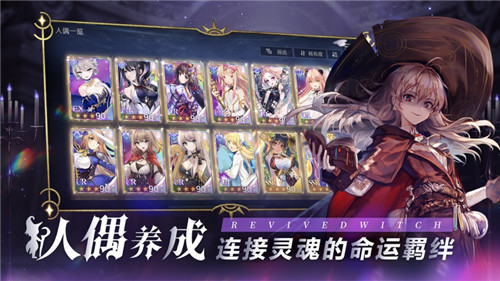 复苏的魔女免费下载