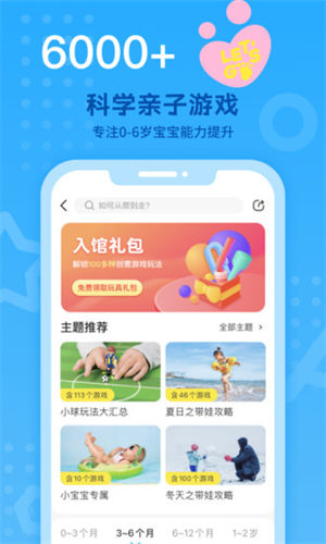 小步在家早教app下载安装