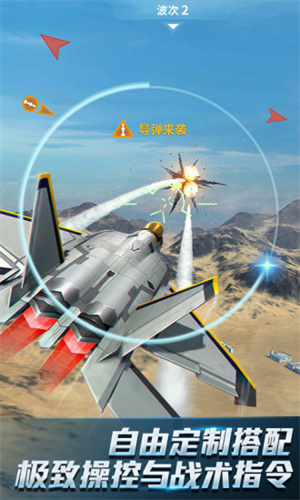 现代空战3D无限金币