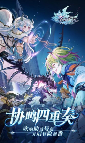 苍之记元日服下载