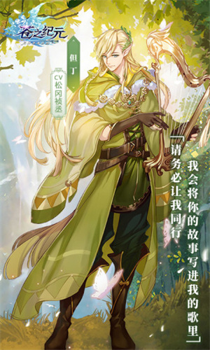 苍之记元外服下载