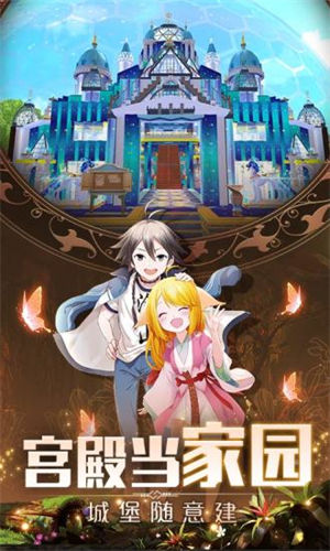 创造与魔法破解版安装可用版