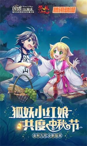 创造与魔法破解版下载安装