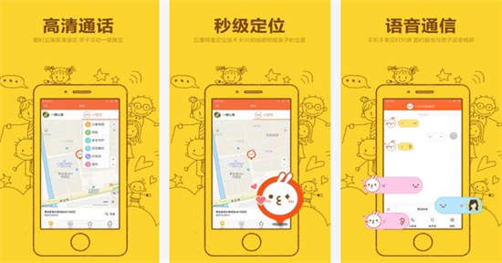 米兔定位电话app下载安装：更好的保护儿童安全的app