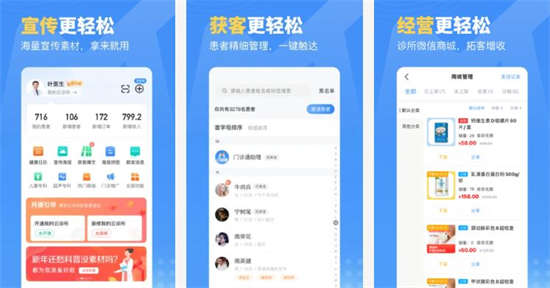 门诊通免费版下载绿色版：更好的服务于医疗方面的app