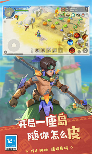 海岛记元免内购