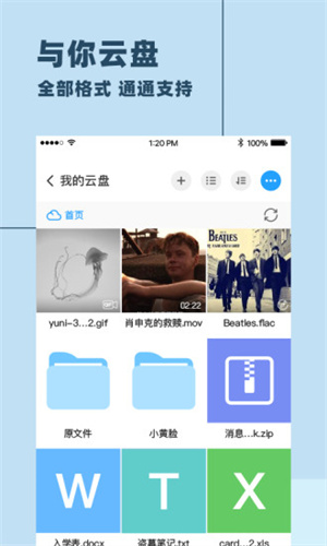 与你app苹果版下载