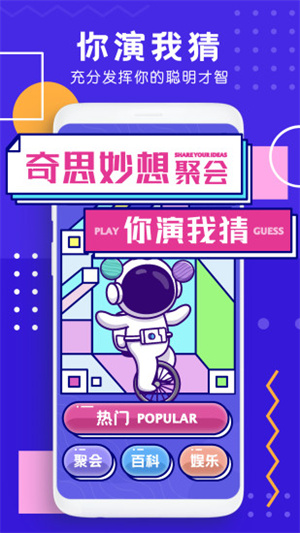 你演我猜app免费