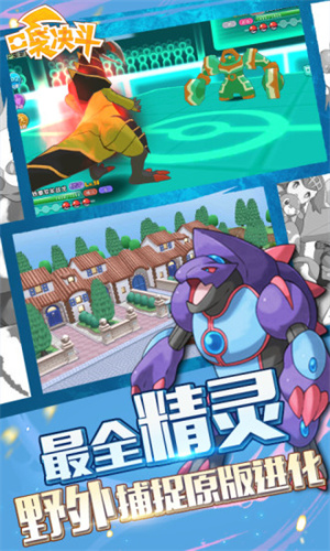 口袋决斗手游