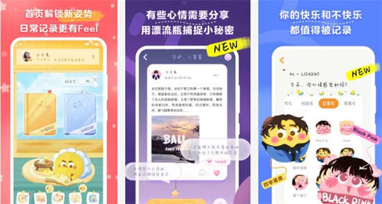 毛滚滚日常下载安装：记录到各种可可爱爱的文字的app