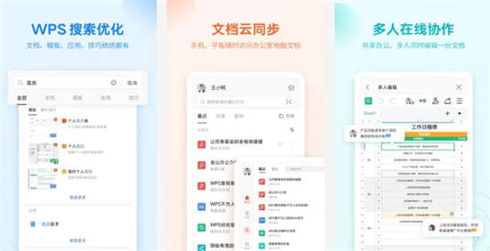 WPS Office下载手机版安卓：帮助你们处理文档的助手app