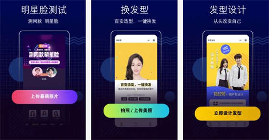 测脸型手机版下载安卓版：随时找到合适的发型的app
