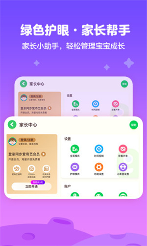 爱奇艺奇巴布app下载