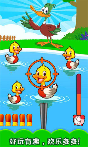 儿童益智打鸭子app最新版安卓