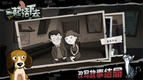 一起活下去手游下载