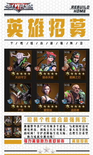 生化危城无限金币钻石破解版