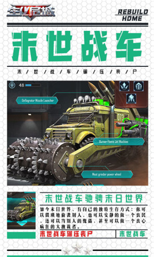 生化危城破解版
