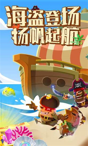 海底寻宝大作战手游