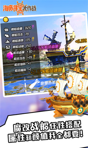 海底寻宝大作战安卓版下载