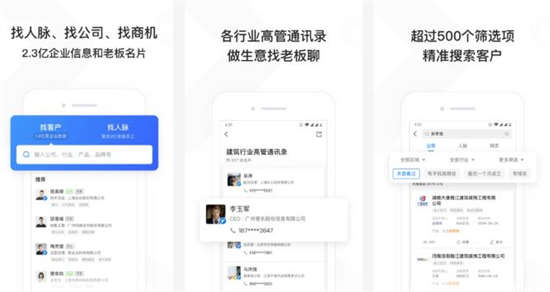 找到手机版2021最新免费安装：职场人专用的社交app