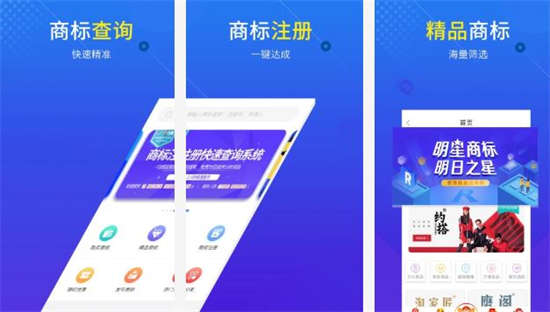 商标注册查询下载app最新版：查询商标的时候更简单的app