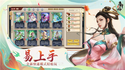 五行师最新版本