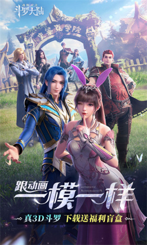 斗罗大陆魂师对决破解版无限钻石