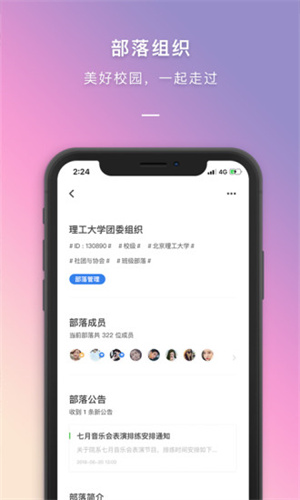 到梦空间app下载最新版本