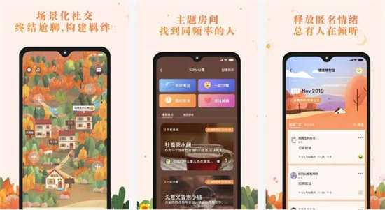 森遇下载官方手机版：不需要考虑别人的聊天平台app