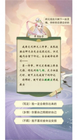 修仙在云端手游