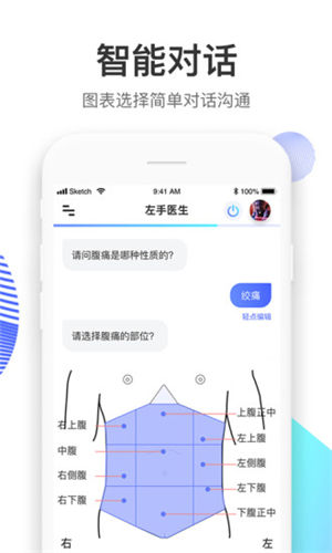 左手医生手机版下载安卓版免费