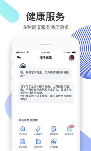 左手医生手机版下载安卓版