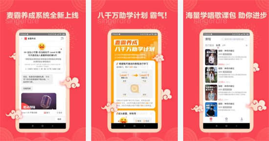 歌者盟学唱歌下载安卓版app最新版：帮助零基础的用户唱歌