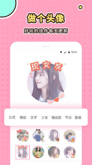 小仙女美化app