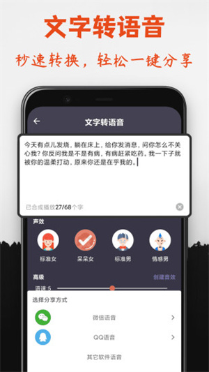 专业变声器破解