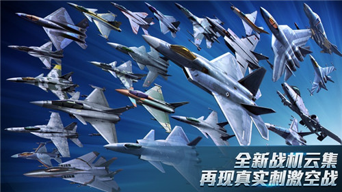 现代空战3D免费下载